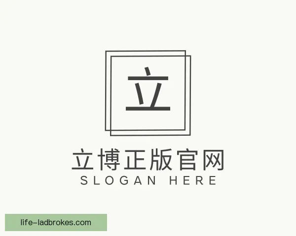 了解立博正版官网